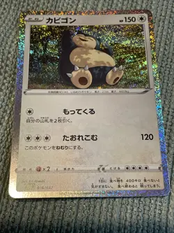 Snorlax 016/032 CLF Pokemon Card Game Classic Venusaur & Lugia ex Deck - Image 3