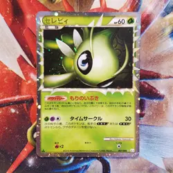 Celebi Prime - 007/080 - 1st Edition Ultra Rare - Japanese Pokemon Card Lot #739 - Image 2