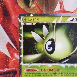 Celebi Prime - 007/080 - 1st Edition Ultra Rare - Japanese Pokemon Card Lot #739 - Image 3