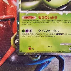Celebi Prime - 007/080 - 1st Edition Ultra Rare - Japanese Pokemon Card Lot #739 - Image 4