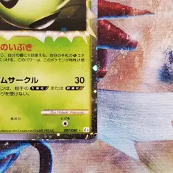 Celebi Prime - 007/080 - 1st Edition Ultra Rare - Japanese Pokemon Card Lot #739 - Image 5
