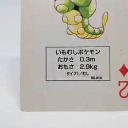 Caterpie 2 DIA Pokemon playing card Red＆green Charizard Back Nintendo Japan - Image 4