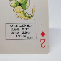 Caterpie 2 DIA Pokemon playing card Red＆green Charizard Back Nintendo Japan - Image 5