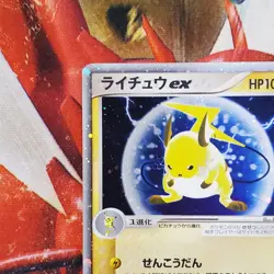 Raichu ex - 023/053 - 1st Edition Ultra Rare - Japanese Pokemon Card - Lot #738 - Image 3