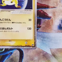 Raichu ex - 023/053 - 1st Edition Ultra Rare - Japanese Pokemon Card - Lot #738 - Image 5