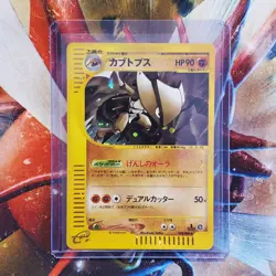 Kabutops - 058/088 1st Edition Holo - e-Series Japanese Pokemon Card - Lot #737 - Image 1