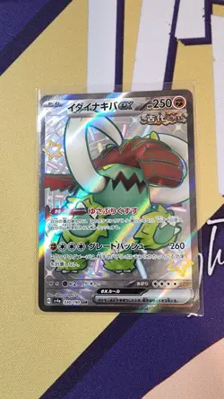 Japanese Pokemon TCG - 4 card Lot - Full Art, AR, CHR - NM / Pack Fresh - Image 2