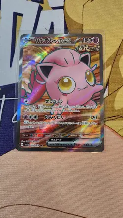 Japanese Pokemon TCG - 4 card Lot - Full Art, AR, CHR - NM / Pack Fresh - Image 3