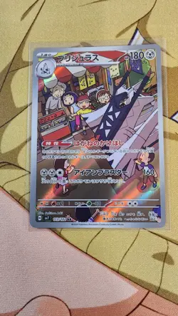 Japanese Pokemon TCG - 4 card Lot - Full Art, AR, CHR - NM / Pack Fresh - Image 4