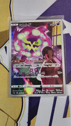 Japanese Pokemon TCG - 4 card Lot - Full Art, AR, CHR - NM / Pack Fresh - Image 5