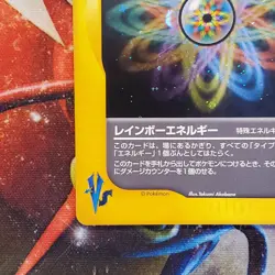 Rainbow Energy - Holographic - VS Series - Japanese Pokemon Card - Lot #736 - Image 4