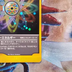 Rainbow Energy - Holographic - VS Series - Japanese Pokemon Card - Lot #736 - Image 5