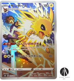 Jolteon CHR 193/184 S8b VMAX Climax Pokemon Card Japanese - Image 3