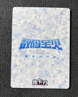 Card Fun Digimon The Beginning 02 #DM-UR13 Tailmon J12 - Image 2