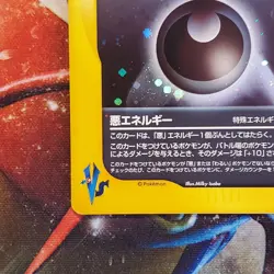 Darkness Energy - Holographic - VS Series - Japanese Pokemon Card - Lot #735 - Image 4