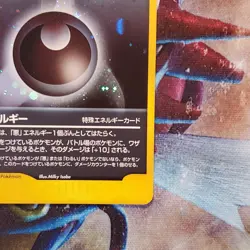 Darkness Energy - Holographic - VS Series - Japanese Pokemon Card - Lot #735 - Image 5