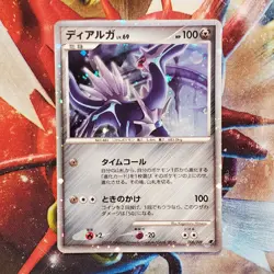 Dialga - 008/009 - Holo Rare - Japanese Pokemon Card - Lot #734 - Image 3