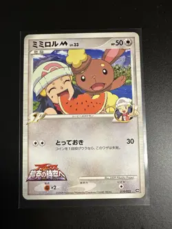 Buneary 019/022 Arceus Movie Promo Japanese Pokemon Card NM - Image 1