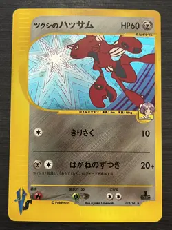 Bugsy's Scizor 013/141 VS Series 2001 1st Edition Japanese Pokemon Card NM~LP+ - Image 1