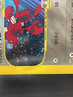 Bugsy's Scizor 013/141 VS Series 2001 1st Edition Japanese Pokemon Card NM~LP+ - Image 3