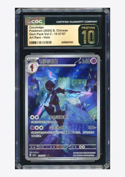 Pokemon CGC10 PRISTINE Ceruledge Art Rare 2025 15 07/07 Gem Pack Vol.3 S.Chinese - Image 1