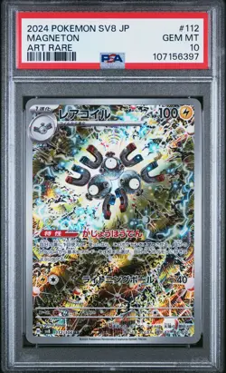 2024 POKEMON JPN SV8-SUPER ELECTRIC BREAKER ART RARE #112 MAGNETON PSA 10 - Image 1