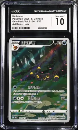 CGC Gem Mint 10 Pokemon Chinese Umbreon Full Art 2025 CBB2C 06 15/15 Gem 2 - Image 1