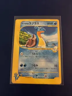 Pryce's Lapras 041/141 Pokemon vs Regular (Japanese) LP Unlimited - Image 1