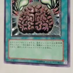 Yugioh Brain Control TLM-JP038 Japanese Ocg Ultimate MP - Image 4