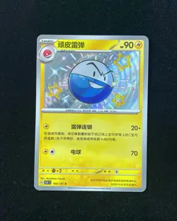 Master Ball UR SSR SR RR TCG S-Chinese 151C Pokemon Cards JL - Image 1