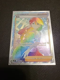 Cheryl 088/070 NM/MINT Rainbow Secret Rare HR Japanese Pokemon Cards Trainer - Image 1