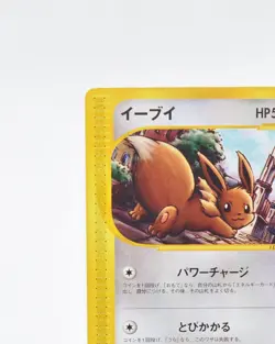Pokemon card Eevee 058/092 e series e2 Non holo The Town on No Map 2002 Japanese - Image 3