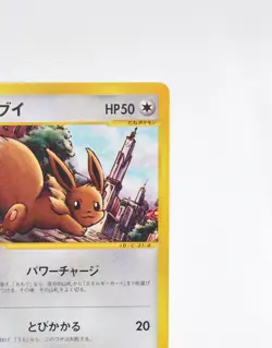 Pokemon card Eevee 058/092 e series e2 Non holo The Town on No Map 2002 Japanese - Image 4
