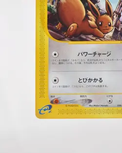 Pokemon card Eevee 058/092 e series e2 Non holo The Town on No Map 2002 Japanese - Image 5