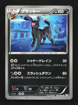 Umbreon 042/069 HP Dark Rush Japanese Pokemon Card TCG - Image 1