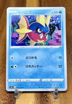 Carvanha 014/070 s5a Matchless Fighters Non Holo Pokemon Card Japanese NM - Image 1
