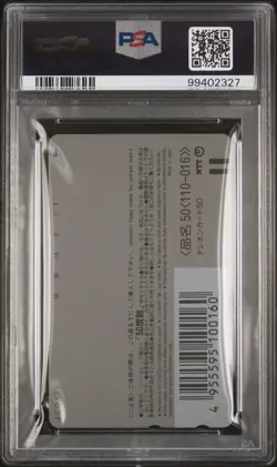 PSA 8 - Wing Gundam Zero - Gundam Wing Japanese Sunrise Phone Card Vintage 1999 - Image 2