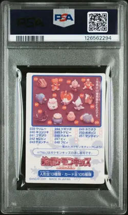 PSA 9 - Ho-Oh #244 Bandai Pokemon Kids Series II Part 6 Mini Card Japanese 2001 - Image 2