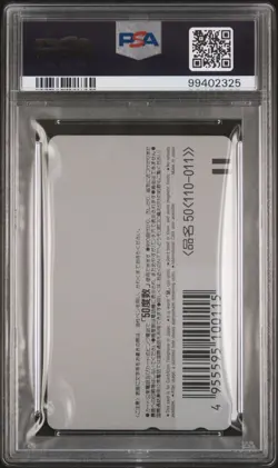 PSA 10 - Goku & Vegeta Dragon Ball Phone Card Weekly Jump Toriyama 1995 Vintage - Image 2