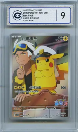 CCIC 9 Mint 2025 Pokemon Card Chinese Captain Pikachu 0709/09 Gem Pack AR - Image 1