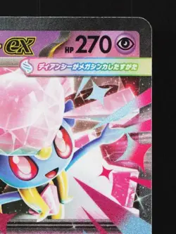 Mega Diancie EX 005/021 NM Starter Set Mega Japanese Pokemon Card TCG - Image 5