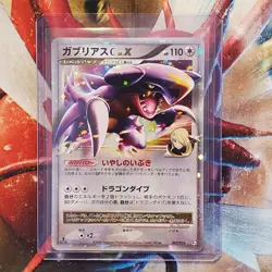 Garchomp Lv.X - 007/016 - 1st Edition - Japanese Pokemon Card Lot #747 - Image 1