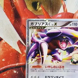 Garchomp Lv.X - 007/016 - 1st Edition - Japanese Pokemon Card Lot #747 - Image 3
