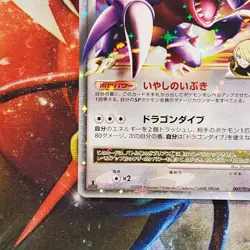 Garchomp Lv.X - 007/016 - 1st Edition - Japanese Pokemon Card Lot #747 - Image 4