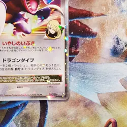 Garchomp Lv.X - 007/016 - 1st Edition - Japanese Pokemon Card Lot #747 - Image 5
