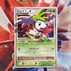 Shaymin Lv.X - 003/012 - Ultra Rare - Japanese Pokemon Card Lot #746 - Image 2