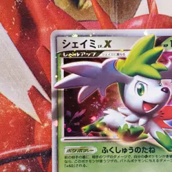 Shaymin Lv.X - 003/012 - Ultra Rare - Japanese Pokemon Card Lot #746 - Image 3