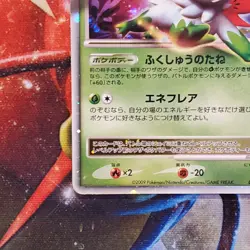 Shaymin Lv.X - 003/012 - Ultra Rare - Japanese Pokemon Card Lot #746 - Image 4