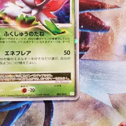 Shaymin Lv.X - 003/012 - Ultra Rare - Japanese Pokemon Card Lot #746 - Image 5
