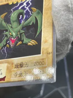 【MINT】Yu-Gi-Oh Card-devil dragon -107-Japanese Bandai 1998 - Image 5